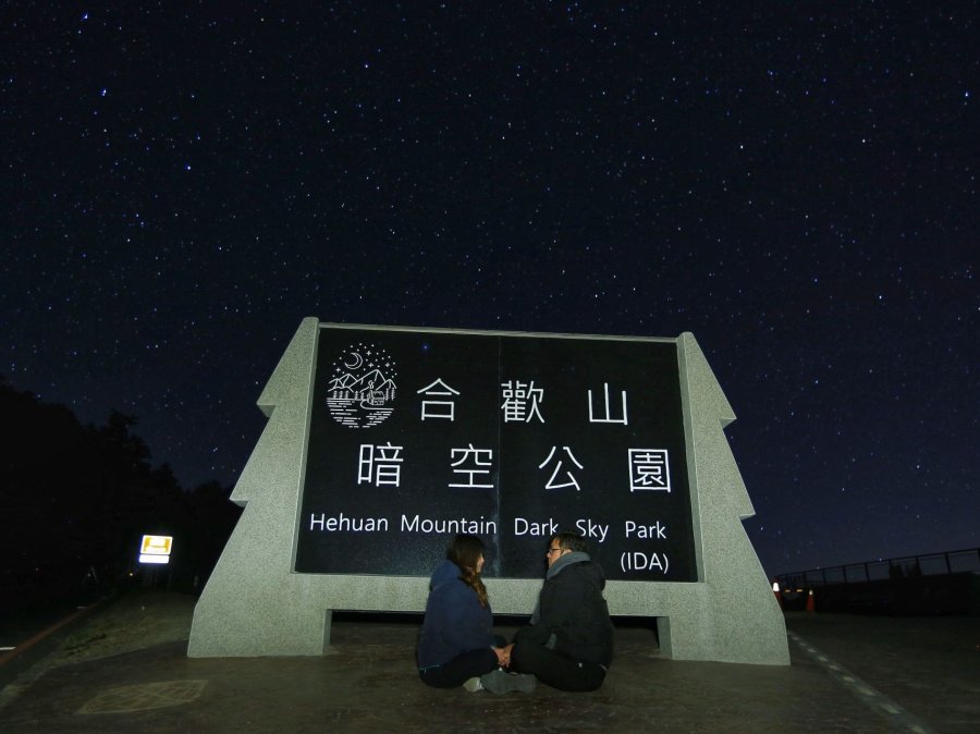 清境藍天花園四季好風景